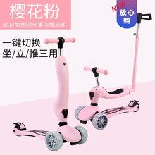儿童滑板车1-3岁可坐可骑滑男女2宝宝溜溜车小孩单脚三合一滑滑车生日礼物抖音网红同款 【酷奇粉】+推杆+悍马闪光轮5CM (坐骑推三用