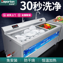 狄波顿Deporton 超声波洗碗机商用全自动饭店餐饮大型餐厅食堂酒店大容量刷碗机小龙虾餐具清洗机 1.5米单池-定时防干烧-机械款