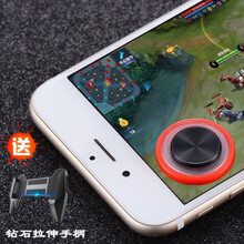 姒桀 王者荣耀走位神器游戏手柄摇杆吸盘安卓苹果手机按键吃鸡手游辅助 走位神器【红色】 ＋【吃鸡按键1对+收纳盒】