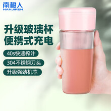南极人便携式榨汁机家用水果小型电动炸果汁机迷你充电学生榨汁杯 【入门版-樱绯粉】单动力+2叶刀
