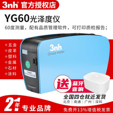 3nh 三恩时 精密光泽度仪 YG60智能型60度测光仪油漆光泽度计陶瓷石材玻璃涂料光泽检测仪测试仪