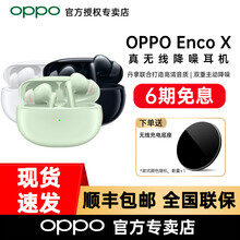 OPPO Enco X 双重主动降噪蓝牙耳机 北欧丹拿联合打造 真无线长续航降噪运动耳机encox 白歌【下单送礼】