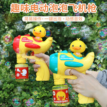 益之宝 儿童小黄鸭全自动吐泡泡棒 抖音同款3-6岁ins网红女孩电动仙女棒男灯光音乐七彩吹泡泡玩具枪 鸭嘴兽泡泡枪-蓝色【电池+150ml泡泡液】