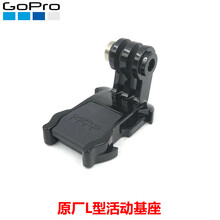 GoPro9/8/7/6/5/4原装底座insta360头盔下巴支架骑行配件 深棕色 L形基座