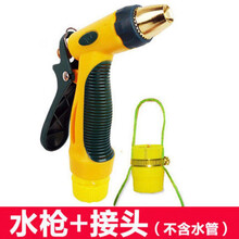 适用于汽车洗车水枪抢高压水管软管家用喷头冲车水枪头强力加压工具汽车用品汽车用品 单个水枪【不含其它】