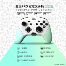 魔派(MOBAPAD)适用任天堂switch/litePro唤醒蓝牙无线手柄连发体感NFCNS配件 天蓝色