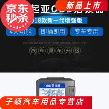 适用于现代瑞纳瑞奕名图领动ix25朗动ix35悦动obd行车自动落锁器SN2484 名图 (obd落锁器)