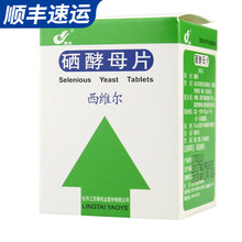 灵泰 西维尔 硒酵母片 0.05mg*50片 1盒装