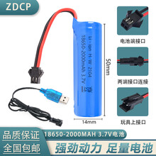 ZDCP 3.7v 锂电池18650 14500玩具充电电池遥控特技翻斗车遥控车电池 1节18650电池+充电线