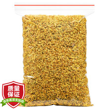 陈一凡 桂花茶 精选烘干桂花茶广西桂林桂花干泡水喝的花草茶搭决明子菊花茶金银花茶100克/袋
