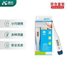 康尚(Konsung)电子体温计家用 婴儿 耳温计 测温计 电子体温计