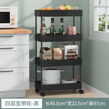 乐活时光 厨房置物架落地夹缝置物架可移动带轮多功能储物架冰箱夹缝收纳架 黑色-大号四层