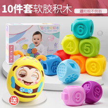 婴儿积木0-1岁早教可啃咬婴儿积木0-1岁2早教可啃咬3宝宝玩具大颗粒婴幼儿童男孩启蒙 软胶积木10件套+牙咬不倒翁