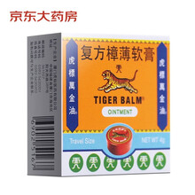 复方樟薄软膏4g/盒 祛风止痒 蚊叮虫咬 鼻塞