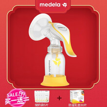 美德乐（Medela）和韵舒悦版手动吸乳器
