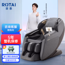 荣泰（ROTAI）按摩椅家用全身按摩太空舱智能全自动多功能按摩椅送老人节日礼物 6680深沉灰