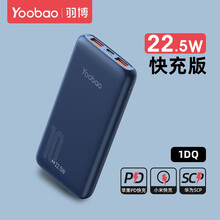 羽博（Yoobao）超薄小巧便携10000毫安时快充迷你PD20W超级快充移动电源苹果12充电宝 【22.5W快充版】海军蓝 官方标配