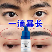 宋刷子】眉毛增长液快速生眉液浓密纤长男女眼睫毛发际线加长加密自然生长液浓眉液无激素男女士通用营养液 蓝瓶眉毛液+刷子