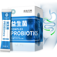 【纯本元养 益生菌】益生菌粉 益生菌成人低聚果糖益生元5g*20袋 益生菌