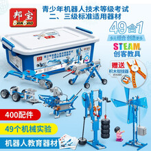 邦宝stem电动机械齿轮积木编程机器人教具科学小学生实验套拼装儿童益智玩具男孩6-8-10岁6932 6935-二、三级考试适用器材（配电动）