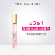 维多利亚的秘密性感女郎滚珠香水留香便携女7ml 性感女郎