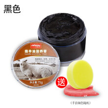 皇宇绵羊油真皮保养油皮衣油护理皮夹克油黑色无色通用上光皮鞋油 【黑色】绵羊油滋养膏(送抛光手套+海绵擦)