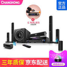 长虹F158 家庭影院音响 5.1家庭ktv音响套装客厅无线环绕HiFi组合音箱功放家用低音炮点歌机 158短款七件套+无线环绕+U段双无线麦