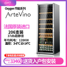 法国原装进口Artevino OXG2T206NVD红酒柜恒温酒柜红酒饮料一体柜冰吧葡萄酒冷饮柜 标配