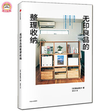 无印良品的整理收纳 商品搜索 京东