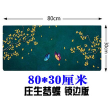飞利浦 4毫米加厚加大鼠标垫 键盘垫电脑桌垫 办公笔记本大号动漫绝地求生吃鸡游戏布垫网吧网咖游戏桌垫 庄生梦蝶80*30厘米  精密锁边