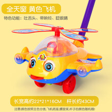 推推乐 儿童宝宝学步车手推飞机推推乐单杆男孩女孩学走路婴儿助步车玩具 大号全天窗飞机至黄色(带响铃)