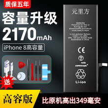 元里方苹果7电池iphonex 8 8p 7p 6sp plus 6p 11se2六代大容量手机电池 苹果8电池【2170mAh】高容量版