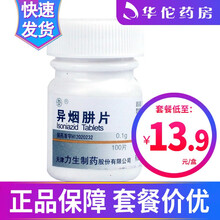 力 异烟肼片 0.1g*100片/瓶 10盒（13.9/盒）