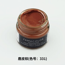 FAMACO 法国进口皮革补伤膏染色剂修复皮包边皮衣小羊皮磨损划痕真皮补色防水皮具修复上色翻新 331鹿皮棕