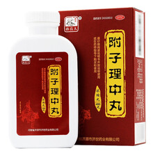 药王孙真人 附子理中丸 浓缩丸480丸 健脾脘腹冷痛肢冷 原品一盒