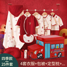 玉璎春秋夏红色牛年纯棉新生儿礼盒婴儿衣服爬服套装百岁满月礼物刚出生宝宝用品初生送礼 四季 纳福牛 红色汽车礼盒59码 适合0-3个月