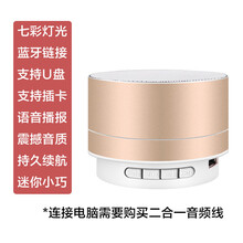 金属A10蓝牙音箱手机电脑低音炮迷你便携式小钢炮无线小音响定制 金属外壳款金色