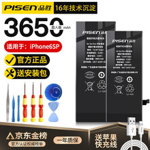 【带安装包】品胜 苹果X手机电池iPhone6s/7p/8Plus4/5/XS手机内置电池带安装包 i6sp续航超人版3650mAh【带安装包+1年质