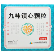 玖卫 九味镇心颗粒 6g*20袋/盒 RX