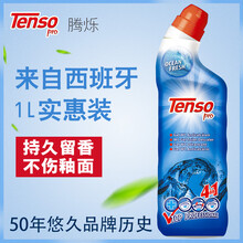 ZNYEI腾烁洁厕灵厕所除臭香味马桶黄垢清洁剂清香型洁厕液去污垢去异味