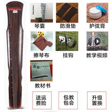 生日礼物老桐木古琴初学者演奏级古琴练习七弦琴魔道乐器纯手工制作送朋友毕业季礼物定制 伏羲棕色+7件套(教材书)