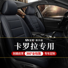 卡罗拉座套坐垫 适用于08-2021款丰田卡罗拉双擎专用全包围真皮汽车坐垫套四季通用座椅套座垫 神秘黑色标准版【360全包定做】 卡罗拉专用