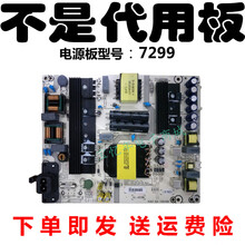 适用于海信led55n3700u 50n3600u 45m5010u电视机液晶电源板配件板7299