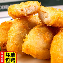 鳕鱼块深海鳕鱼排油炸小吃半成品裹粉深海鳕鱼条盒装鳕鱼片 10盒100枚【精品畅享】
