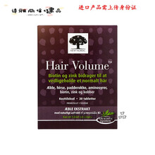 伊美臣丹麦New Nordic 预发  30片半胱氨酸精华生物素