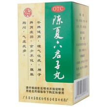 宏兴陈夏六君子丸60g 成人脾胃虚弱补脾健胃肚子胀气不消化便秘响屁小腹痛不消化拉肚子可选同仁堂颗粒汤 恶心呕吐腹泻腹泄中药：3盒+3盒人参健脾...