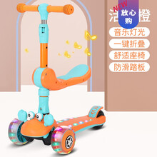 宝宝滑板车儿童1到3岁2-6以上8幼儿可坐可骑滑滑小孩三合一溜溜车生日礼物抖音网红同款 活力橙+座椅+音乐+闪灯 【2021新款】