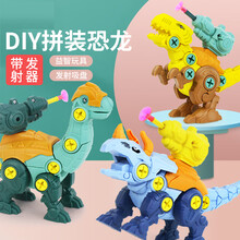 儿家 儿童拼装恐龙组合玩具可拆卸组装龙蛋变形拧螺丝霸王龙男孩 拼装恐龙 机甲腕龙（带发射炮）
