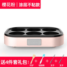煎鸡蛋汉堡机不粘家用煎锅早餐蛋饺煎饼锅模具六孔煎蛋神器 麦饭石粉
