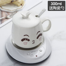 恒温杯垫加热水杯牛奶加热器暖暖杯恒温杯保温热奶器热牛奶神器 白+卡通陶瓷杯350ML(送盖送勺)